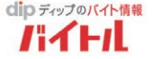 バイトル